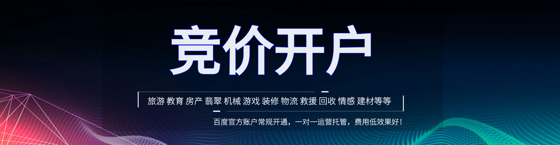 余杭如何百度推广